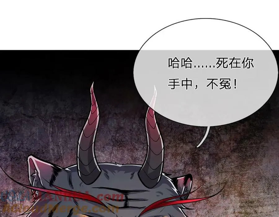 第237话 复活一次，我灭一次 第69页