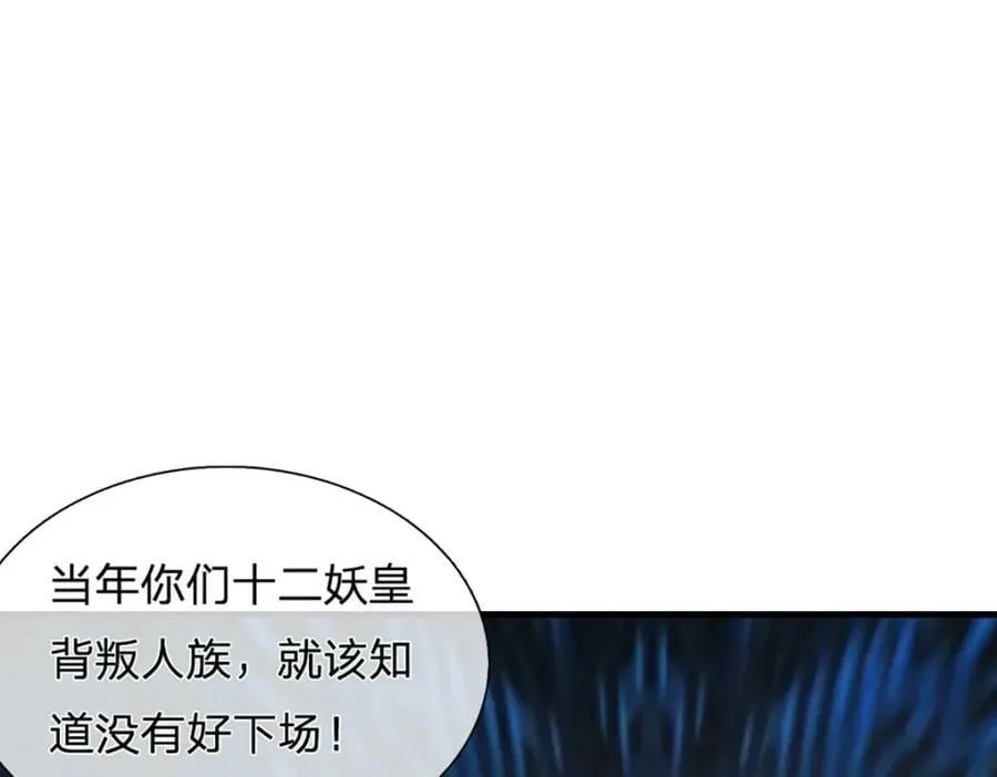 第237话 复活一次，我灭一次 第72页