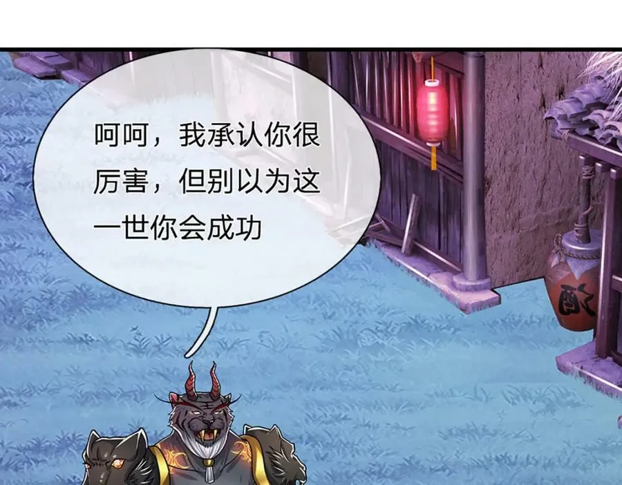 第237话 复活一次，我灭一次 第75页