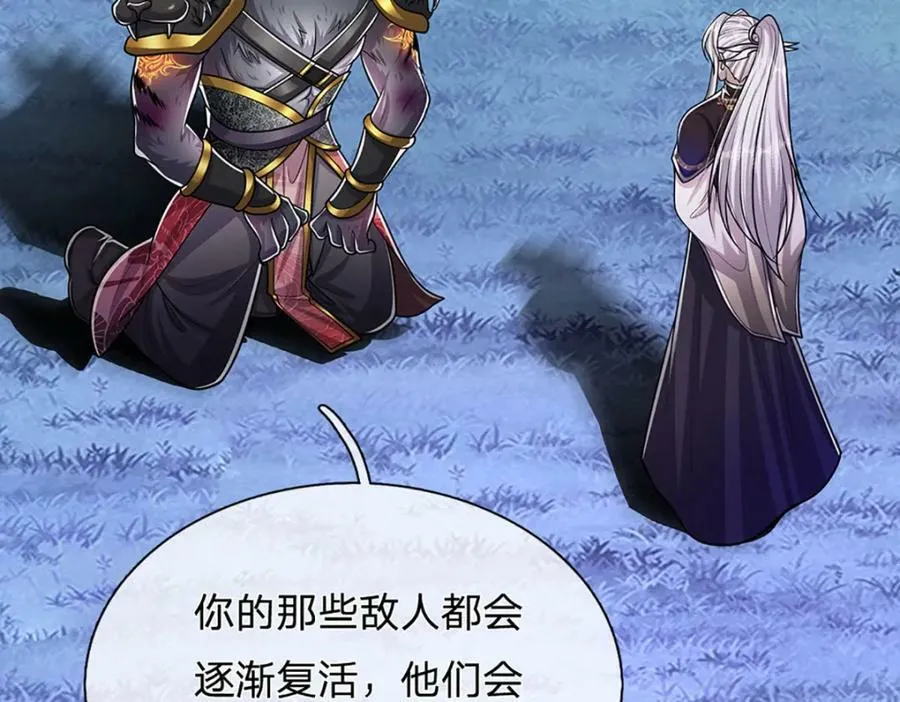 第237话 复活一次，我灭一次 第76页