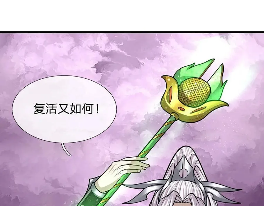 第237话 复活一次，我灭一次 第78页