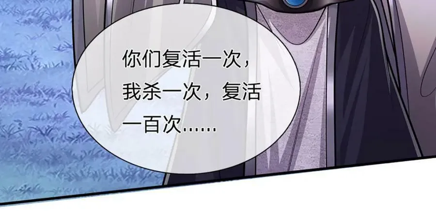 第237话 复活一次，我灭一次 第80页