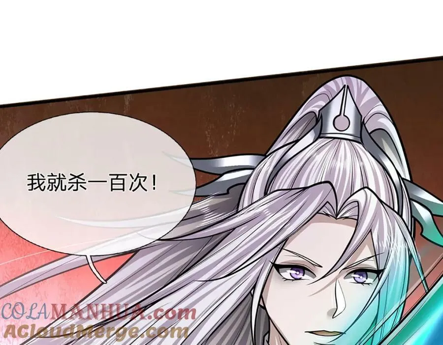 第237话 复活一次，我灭一次 第81页