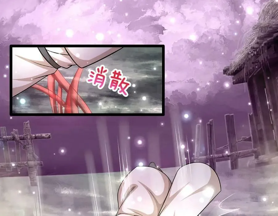第237话 复活一次，我灭一次 第90页