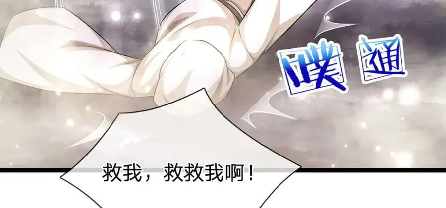 第237话 复活一次，我灭一次 第91页