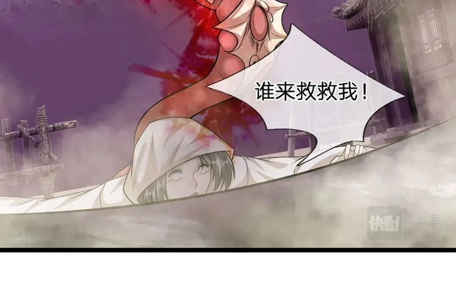 第237话 复活一次，我灭一次 第94页