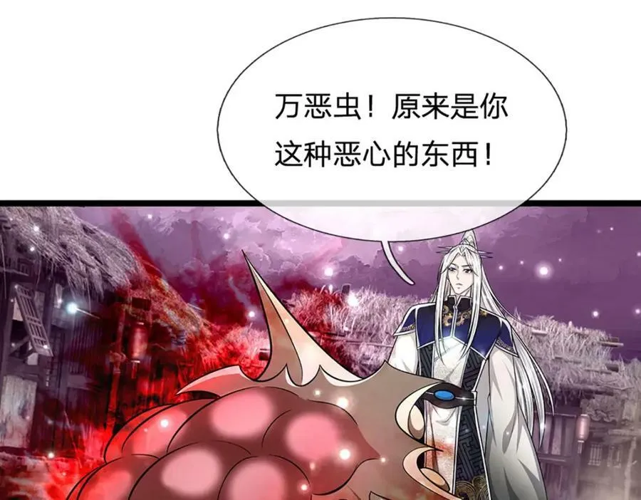 第237话 复活一次，我灭一次 第95页