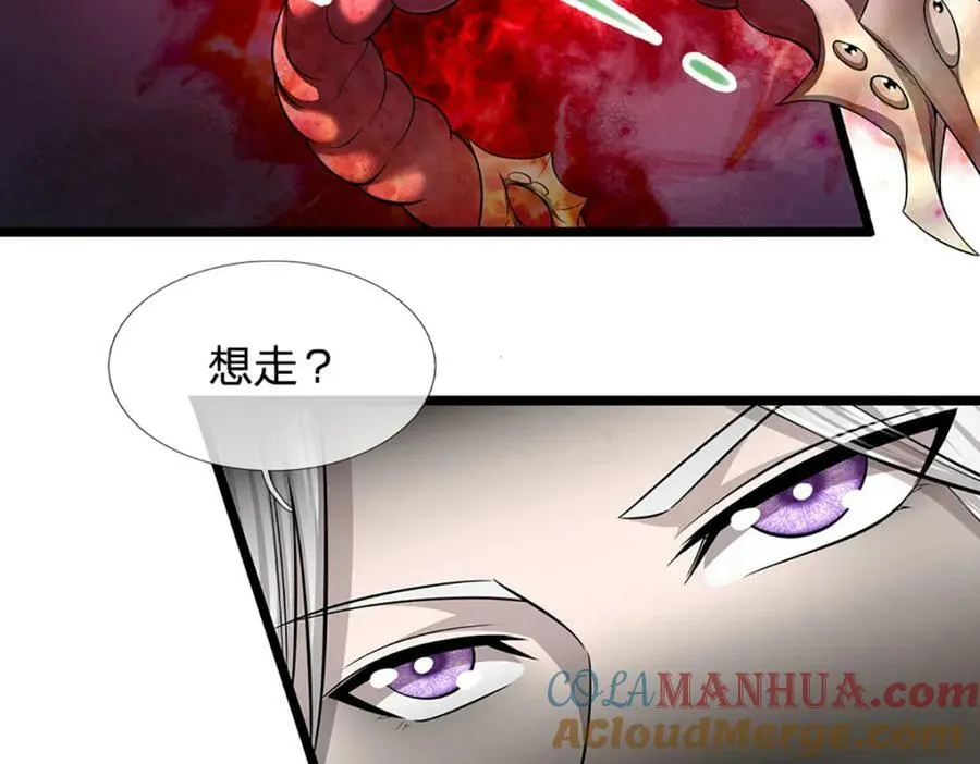 第237话 复活一次，我灭一次 第97页