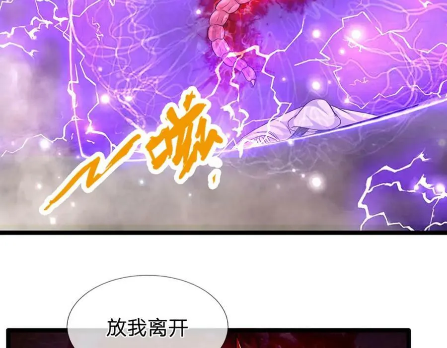 第237话 复活一次，我灭一次 第103页