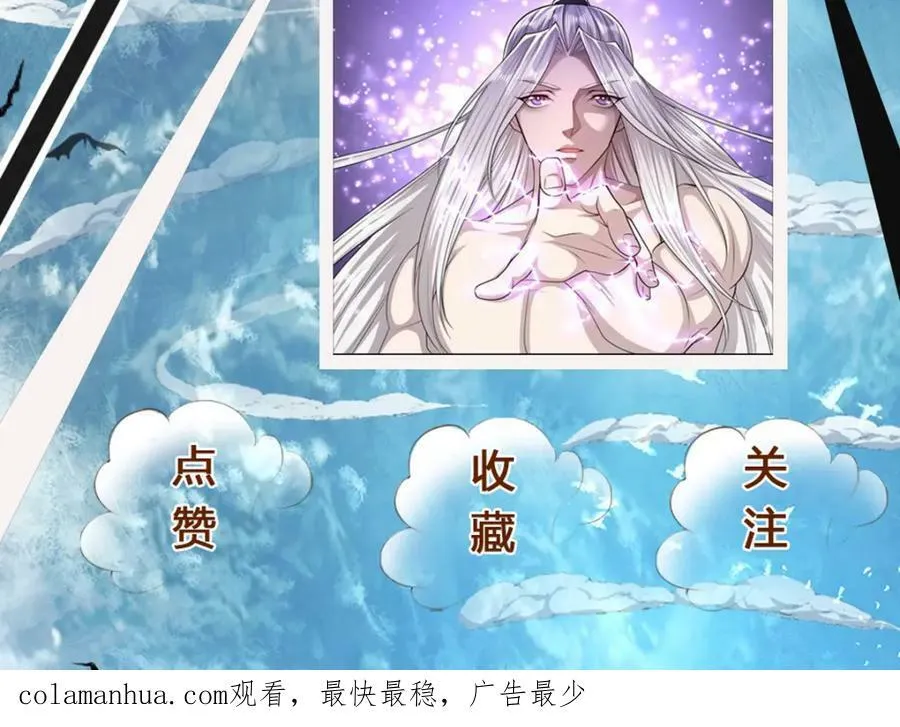 第237话 复活一次，我灭一次 第112页