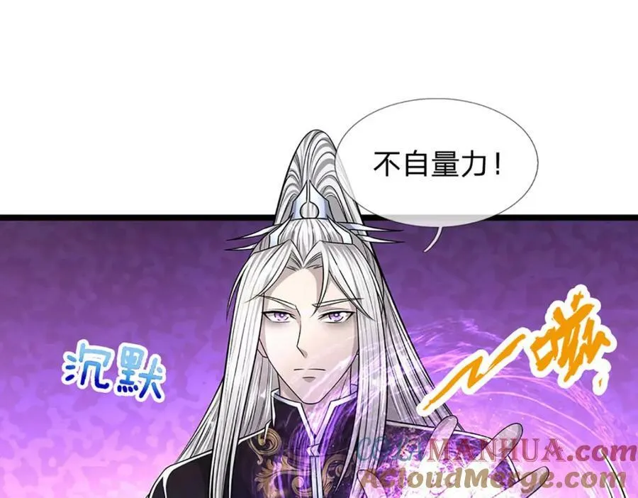 第238话 不自量力 第5页