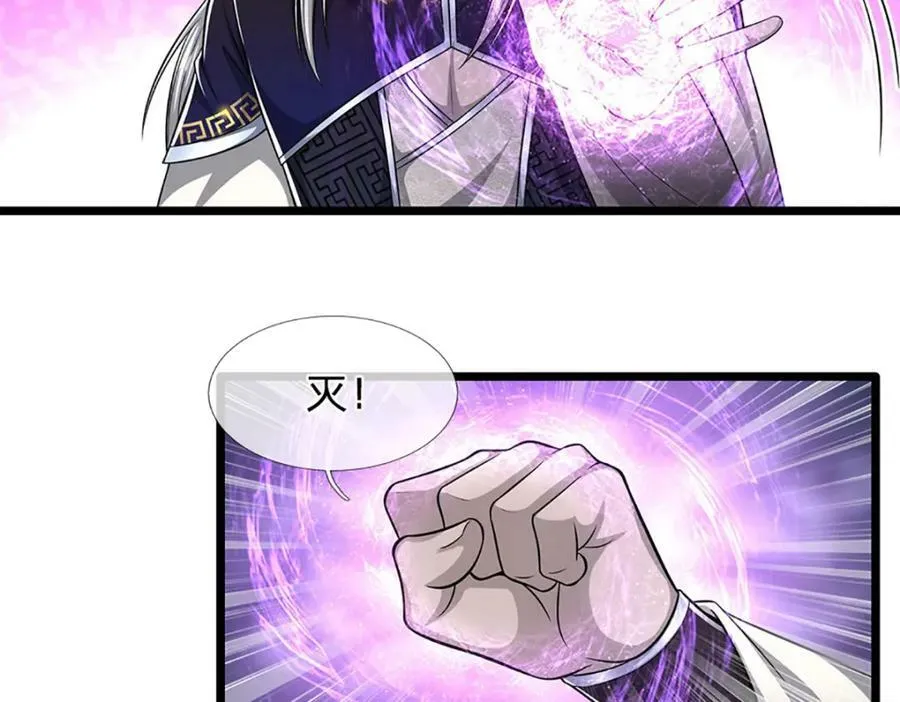 第238话 不自量力 第6页