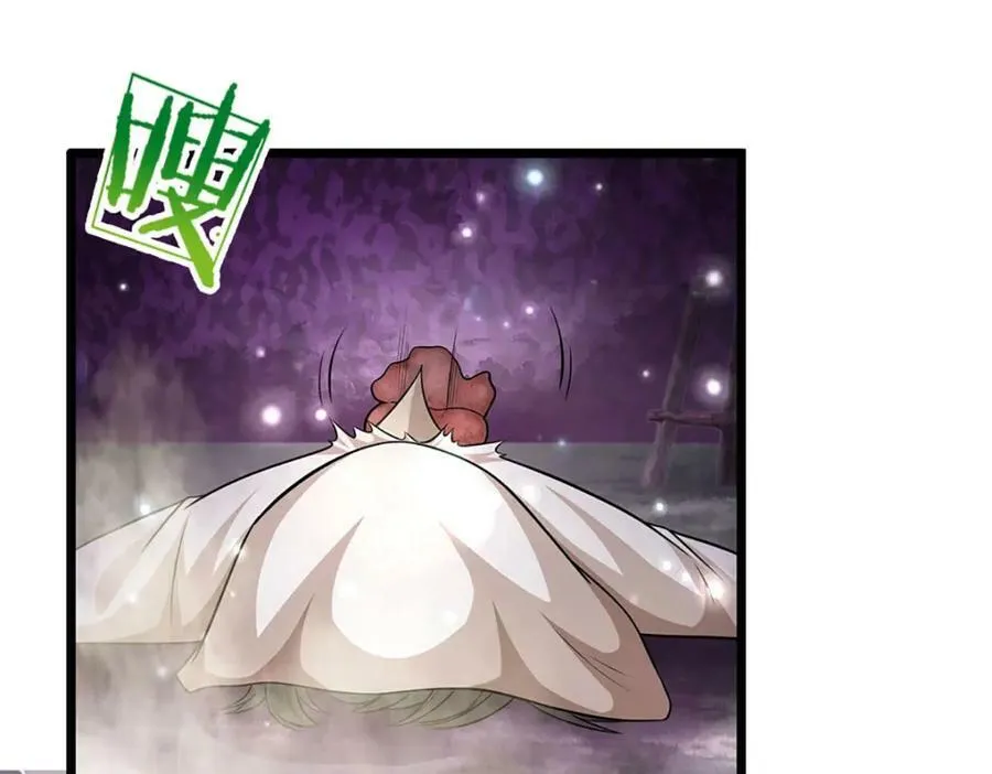 第238话 不自量力 第11页