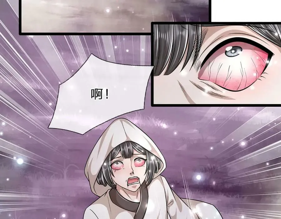 第238话 不自量力 第12页