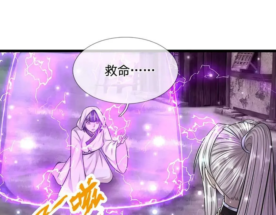 第238话 不自量力 第15页