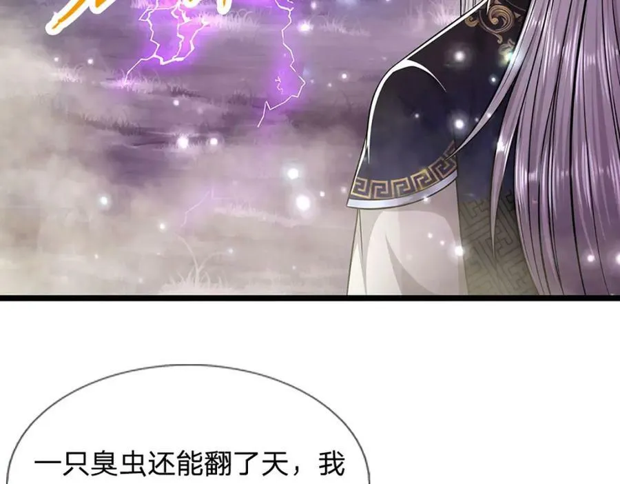第238话 不自量力 第16页