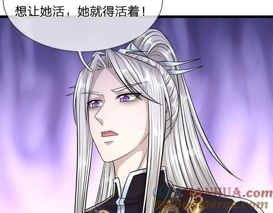 第238话 不自量力 第17页