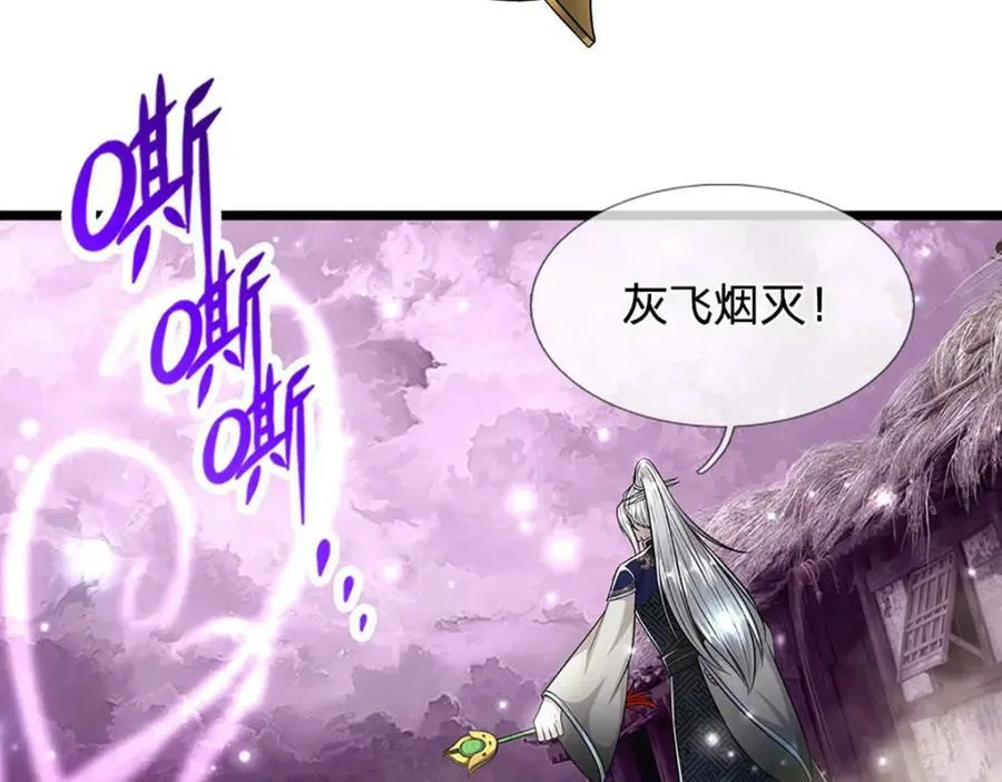 第238话 不自量力 第20页
