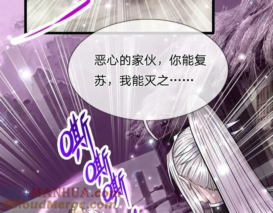 第238话 不自量力 第25页