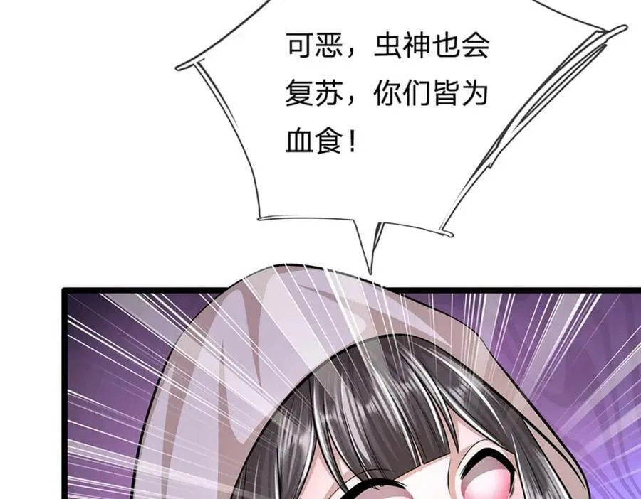 第238话 不自量力 第28页