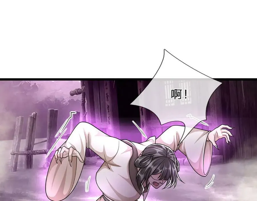 第238话 不自量力 第31页