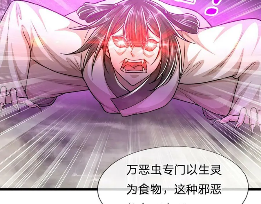 第238话 不自量力 第34页