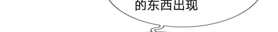 第238话 不自量力 第35页