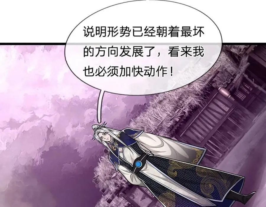 第238话 不自量力 第36页