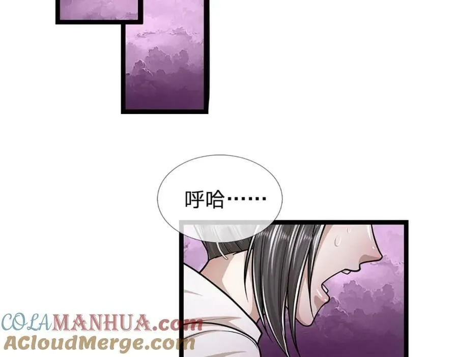 第238话 不自量力 第45页