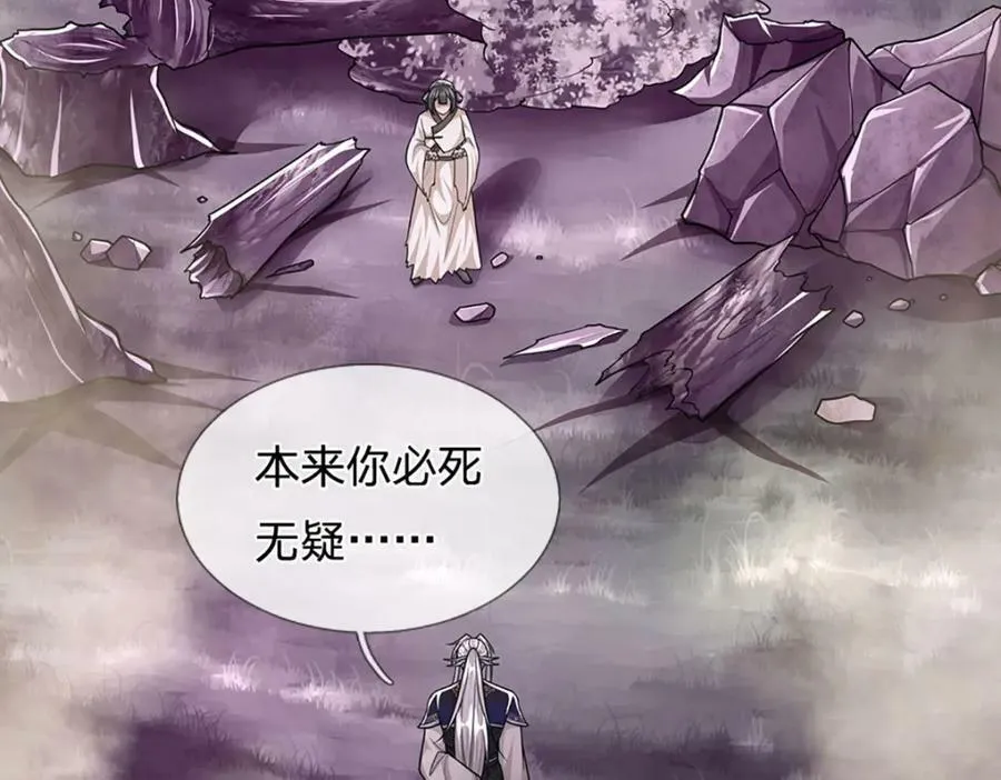 第238话 不自量力 第48页