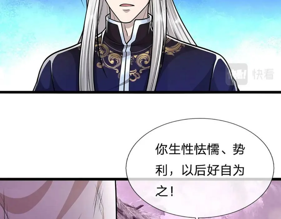 第238话 不自量力 第52页