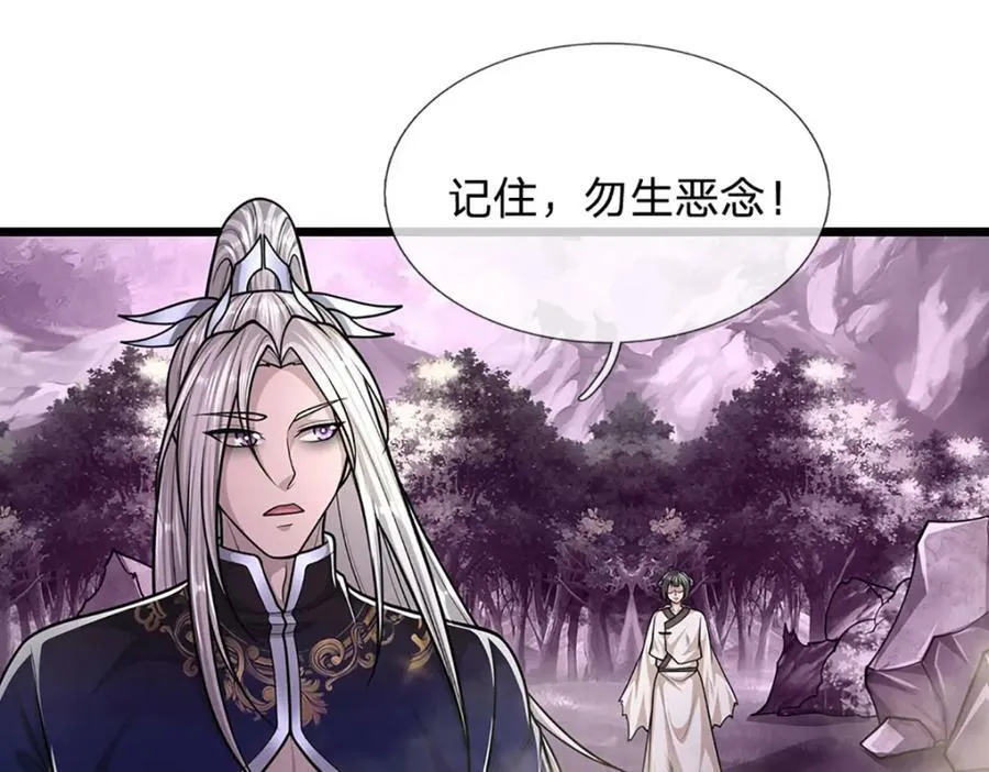 第238话 不自量力 第54页