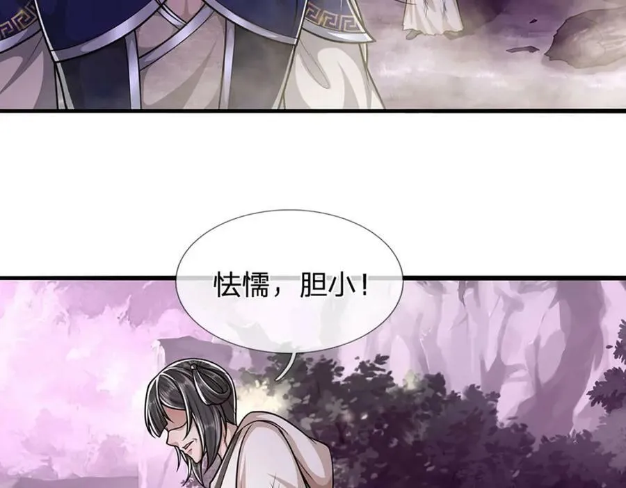 第238话 不自量力 第55页
