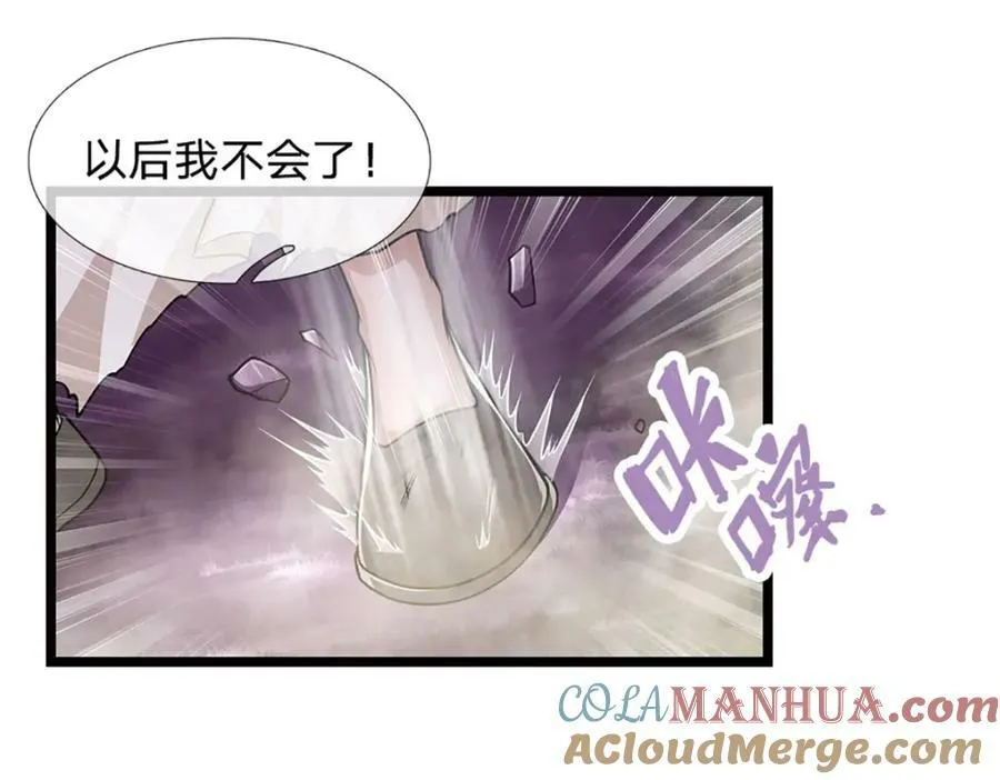 第238话 不自量力 第57页
