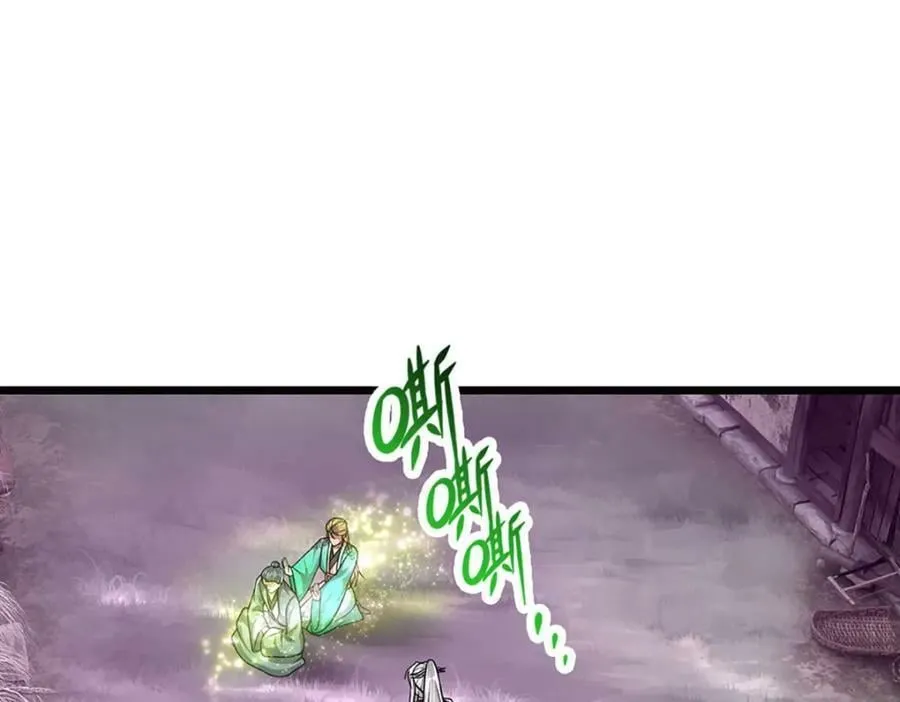 第238话 不自量力 第58页