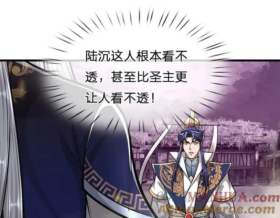 第238话 不自量力 第61页