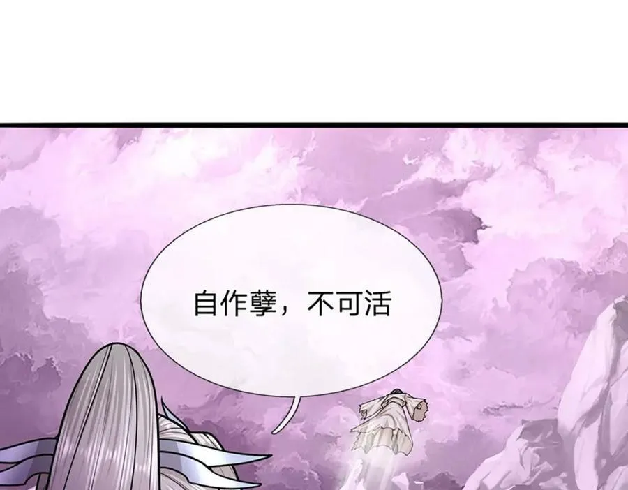 第238话 不自量力 第68页