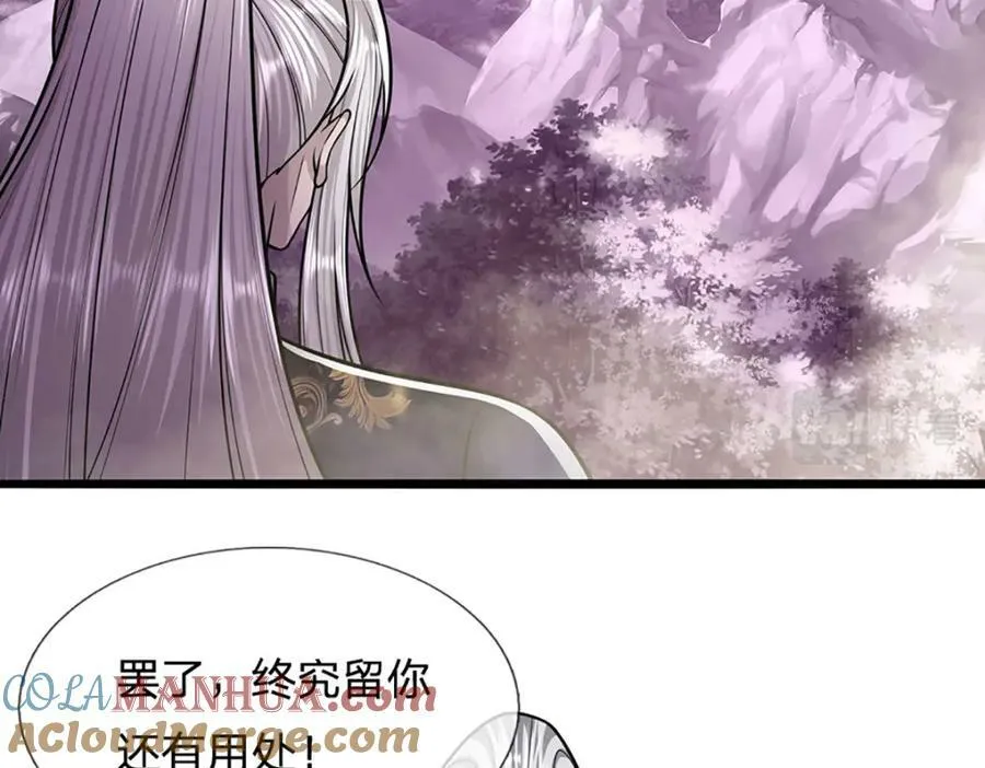 第238话 不自量力 第69页