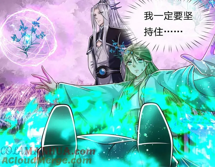 第238话 不自量力 第73页