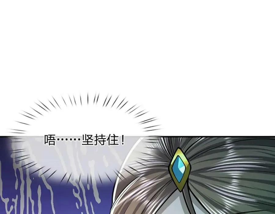 第238话 不自量力 第75页