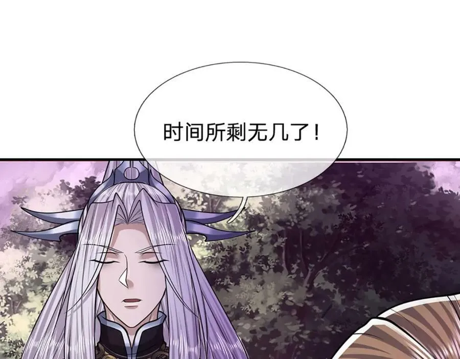 第238话 不自量力 第78页