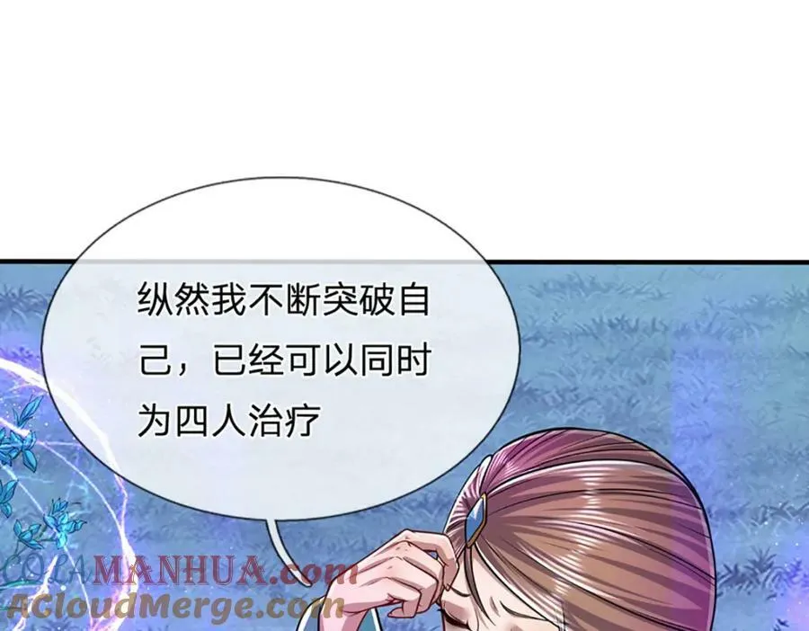 第238话 不自量力 第81页