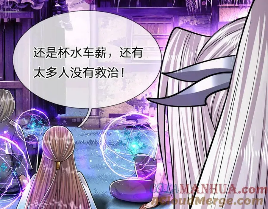 第238话 不自量力 第85页