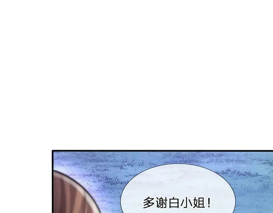 第238话 不自量力 第88页