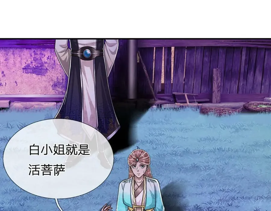 第238话 不自量力 第91页