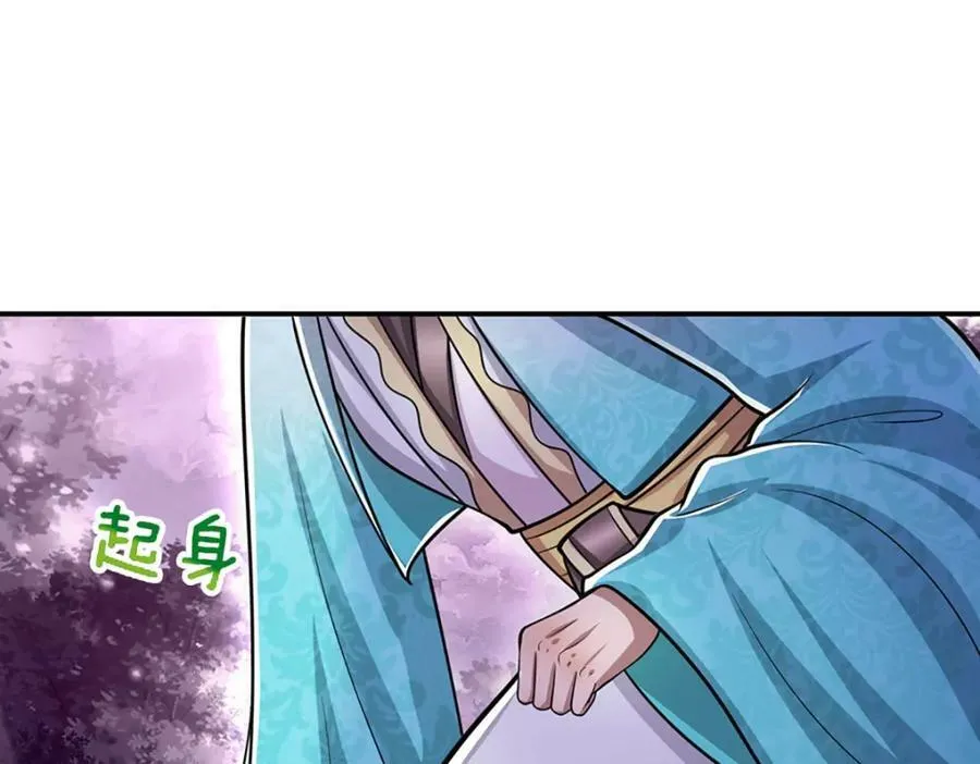 第238话 不自量力 第94页