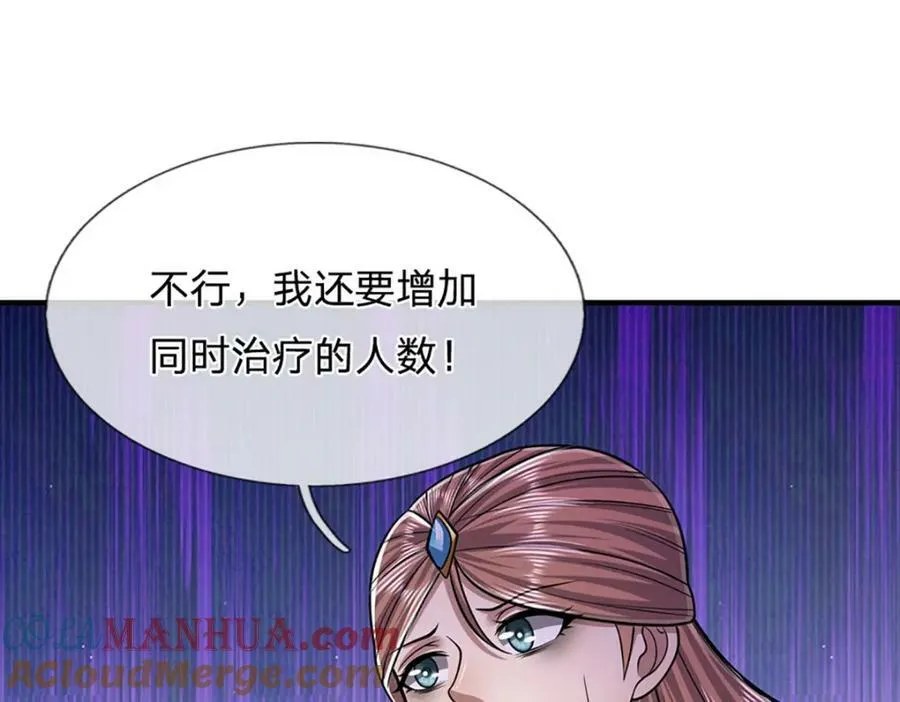 第238话 不自量力 第97页