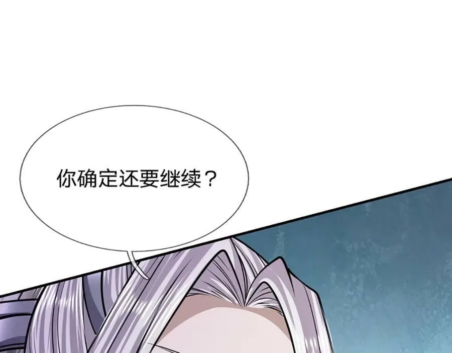 第238话 不自量力 第104页