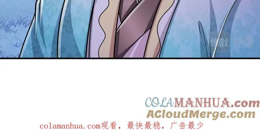 第238话 不自量力 第109页