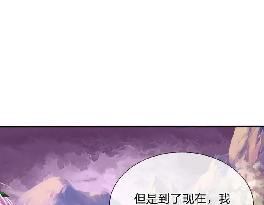 第239话 善心从何而来？！ 第8页